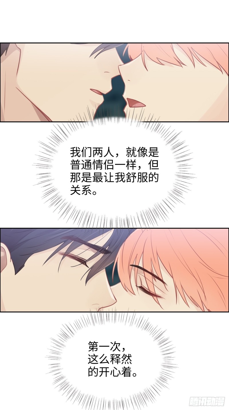 相濡以沫歌曲漫画,第106话：香草味游乐园2图