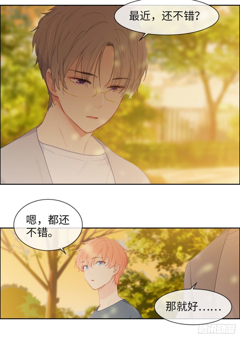 相濡以沫歌曲漫画,第161话：和解2图