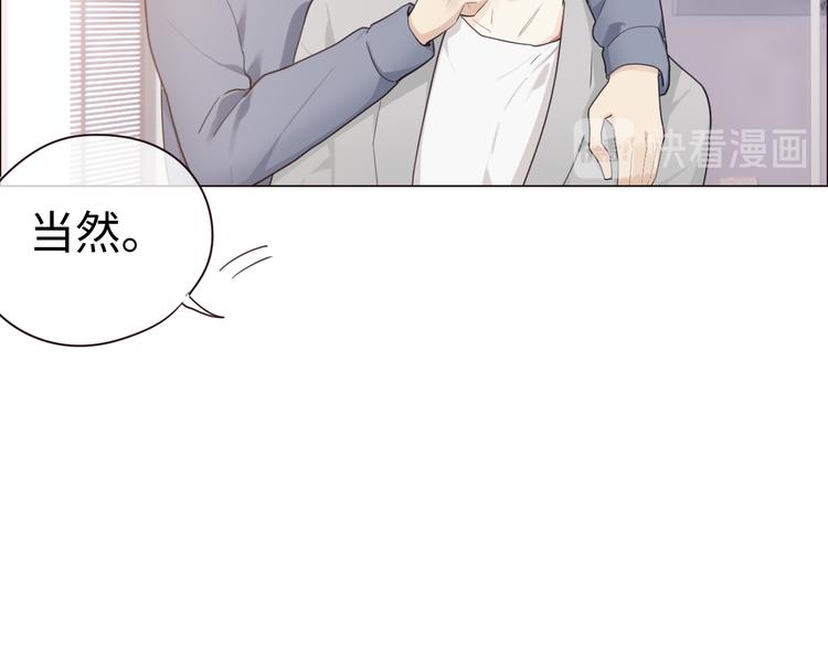 相濡以沫歌曲漫画,第65话：我们的旅行2图