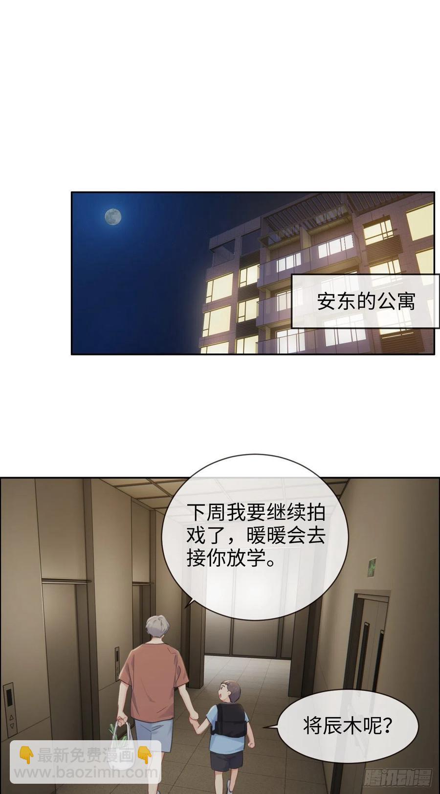相濡以沫不如相忘于江湖啥意思漫画,第190话：先走一步2图