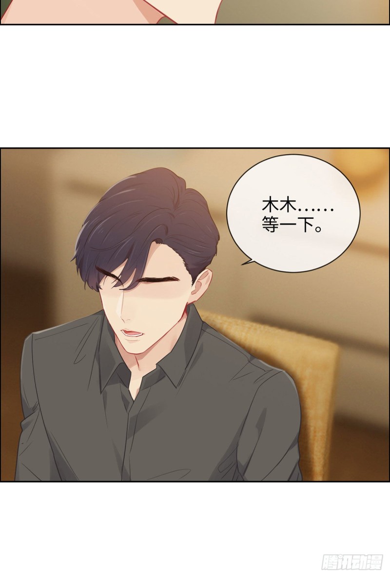 相濡以沫歌曲漫画,第173话：故事里总会有他1图