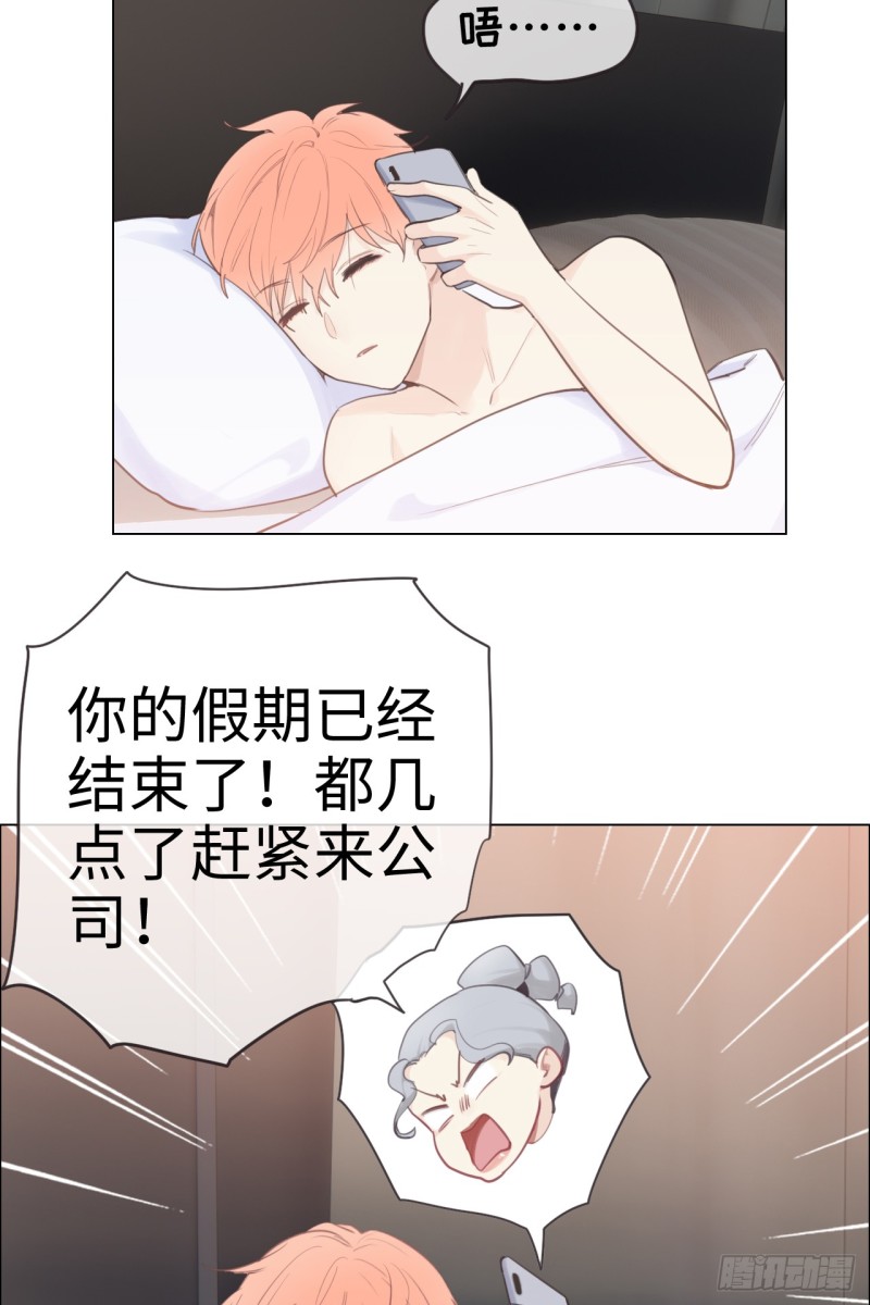 相濡以沫歌曲漫画,第68话：解约1图