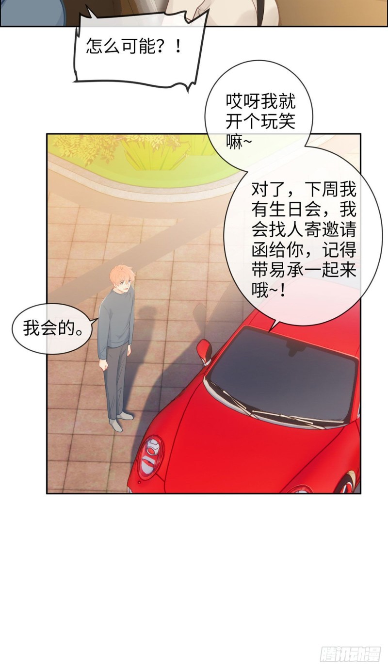 相濡以沫不如相忘于江湖啥意思漫画,第160话：重逢1图