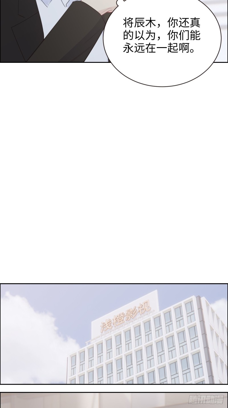相濡以沫歌曲漫画,第108话：开始疏远1图
