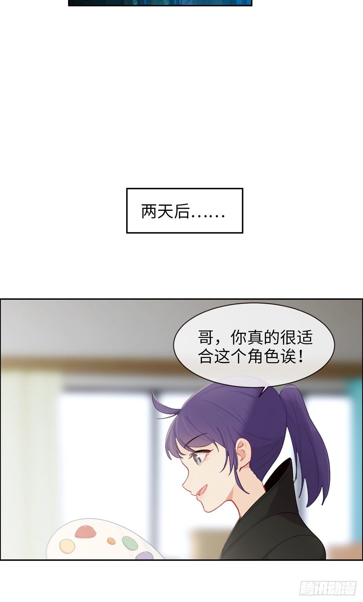 相濡以沫歌曲漫画,第169:话：你吃醋啦？1图