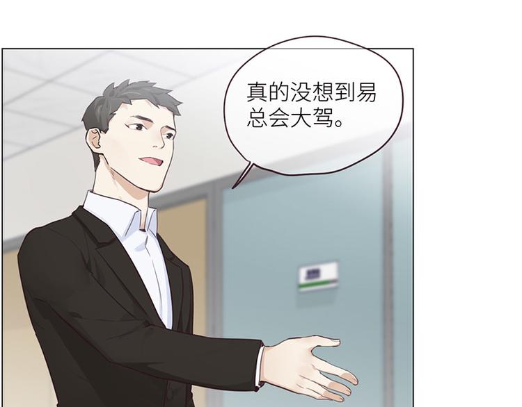 相濡以沫歌曲漫画,第6话：针锋对麦芒1图