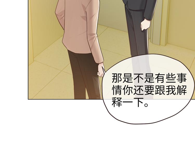 相濡以沫歌曲漫画,第64话：婚礼2图