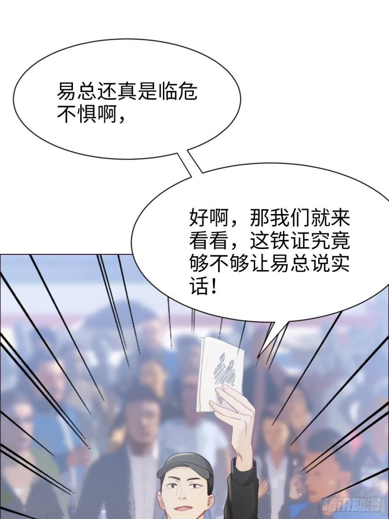 相濡以沫歌曲漫画,第89话：铁证2图