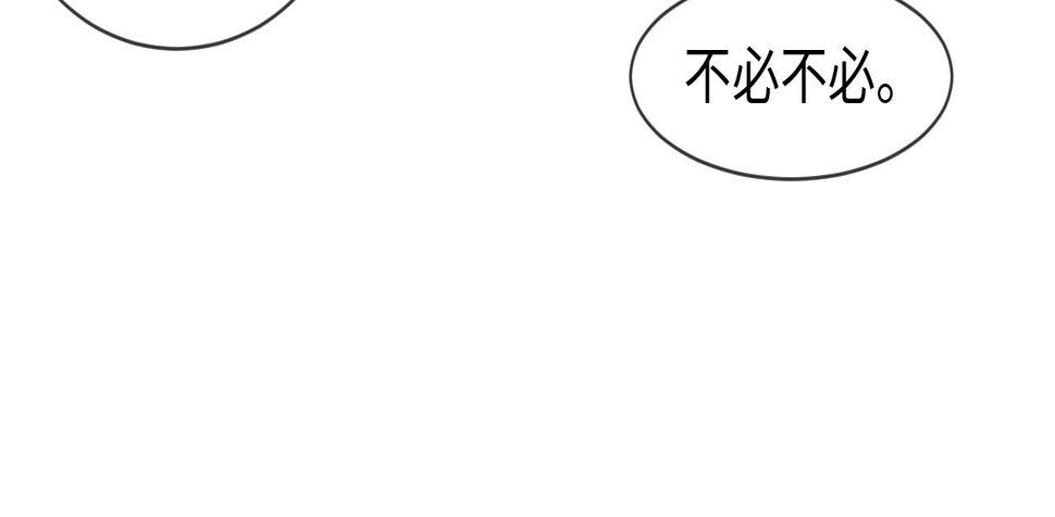相濡以沫不如相忘于江湖啥意思漫画,第234话：你是个优秀的孩子1图