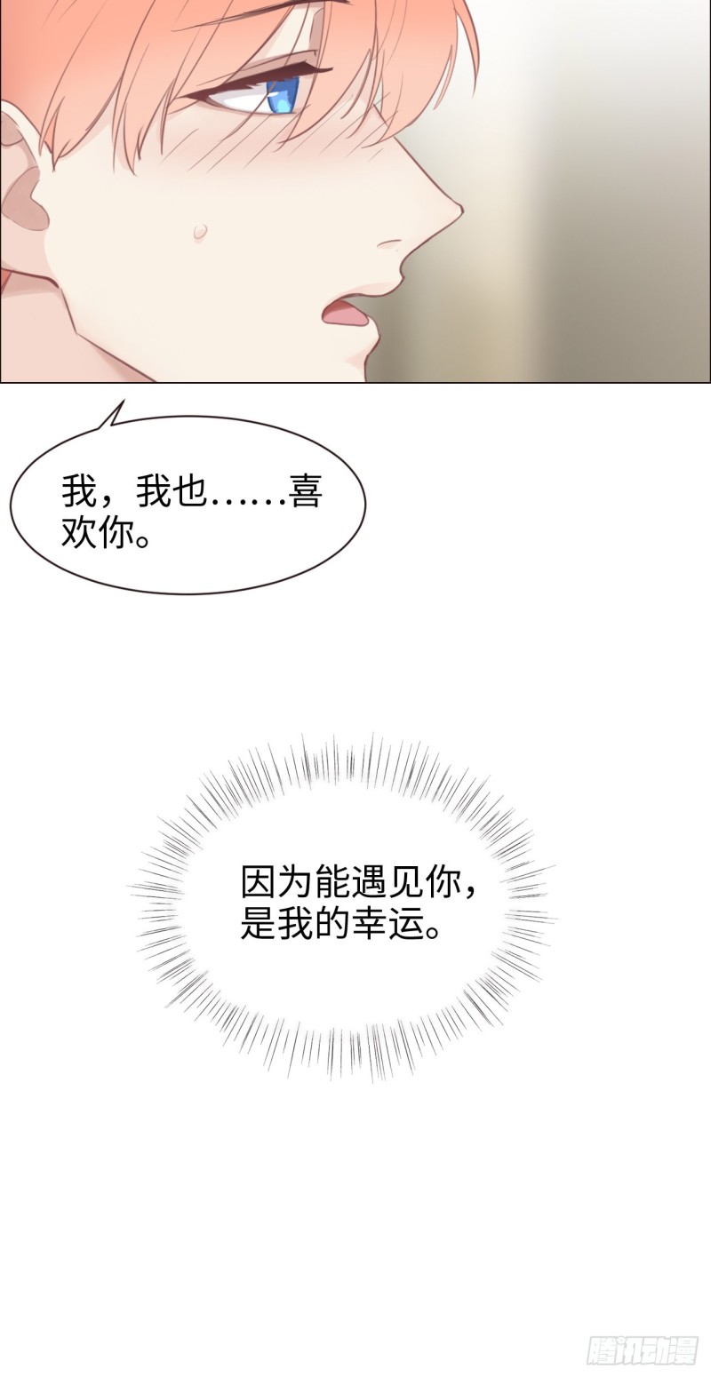 相濡以沫歌曲漫画,第73话：选择1图