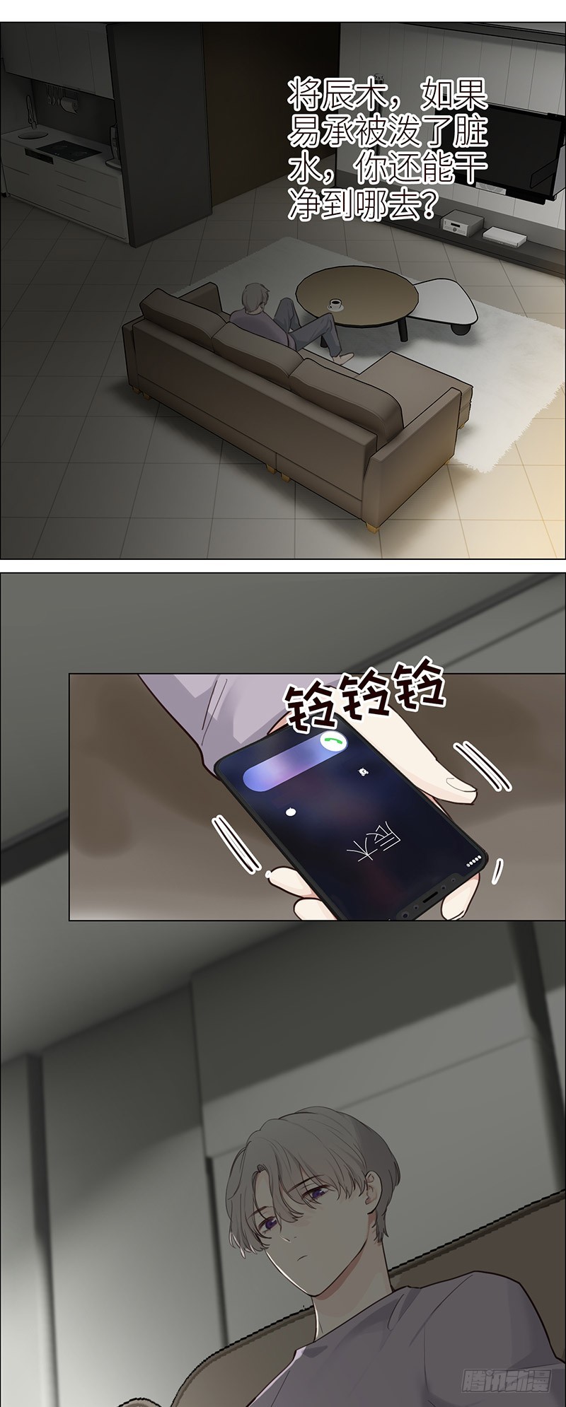 相濡以沫歌曲漫画,第39话：相争2图