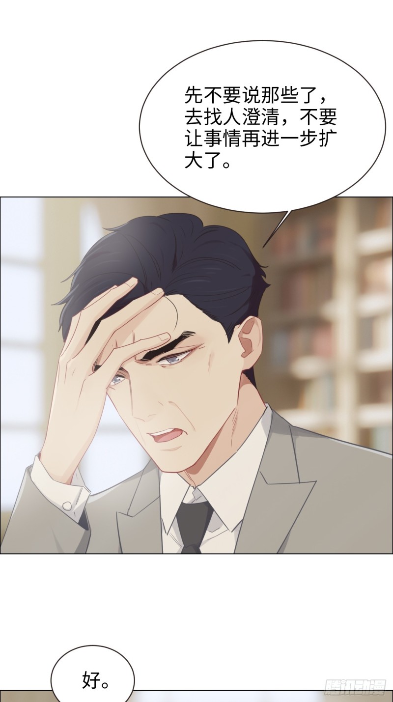 相濡以沫歌曲漫画,第98话：拭目以待2图