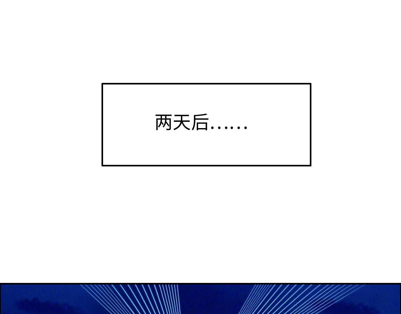 相濡以沫歌曲漫画,第250话：我会带你去1图