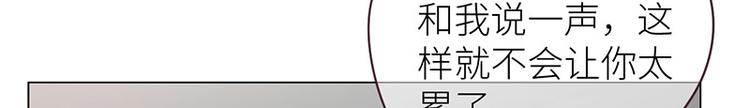 相濡以沫歌曲漫画,第10话：情感的裂缝2图