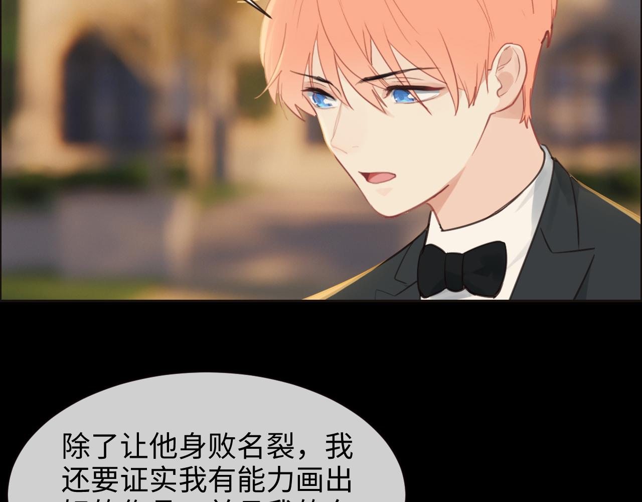 相濡以沫歌曲漫画,第251话：担心你2图