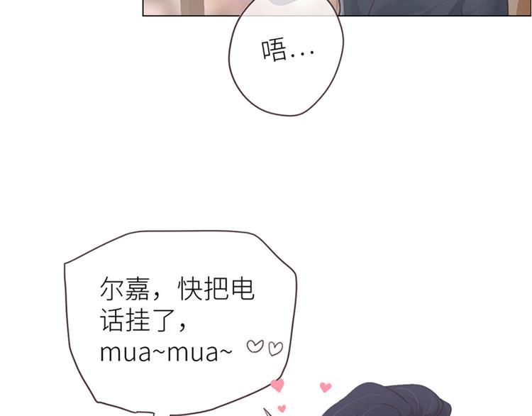 相濡以沫歌曲漫画,第18话：及时雨1图