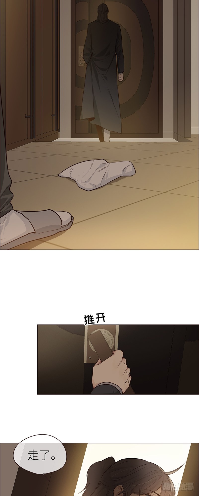 相濡以沫不如相忘于江湖啥意思漫画,第30话：失控1图