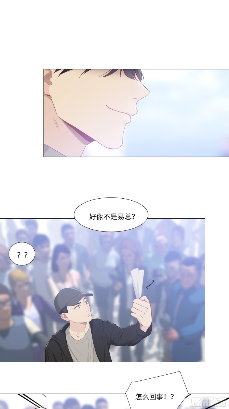 相濡易木漫画,第90话：自投罗网2图