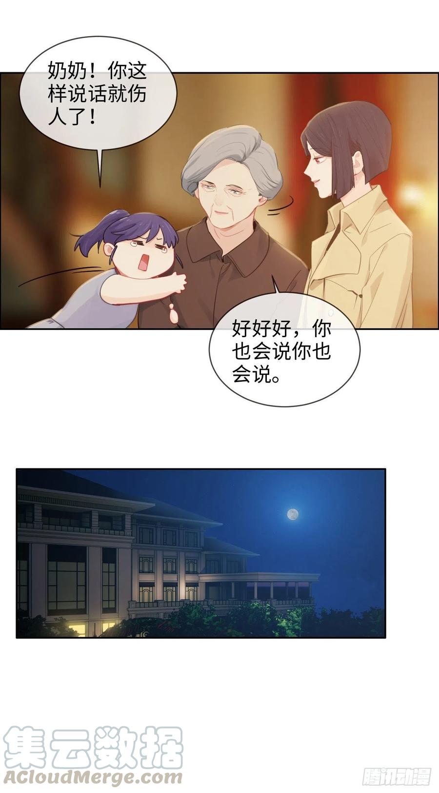 相濡以沫不如相忘于江湖啥意思漫画,第190话：先走一步1图