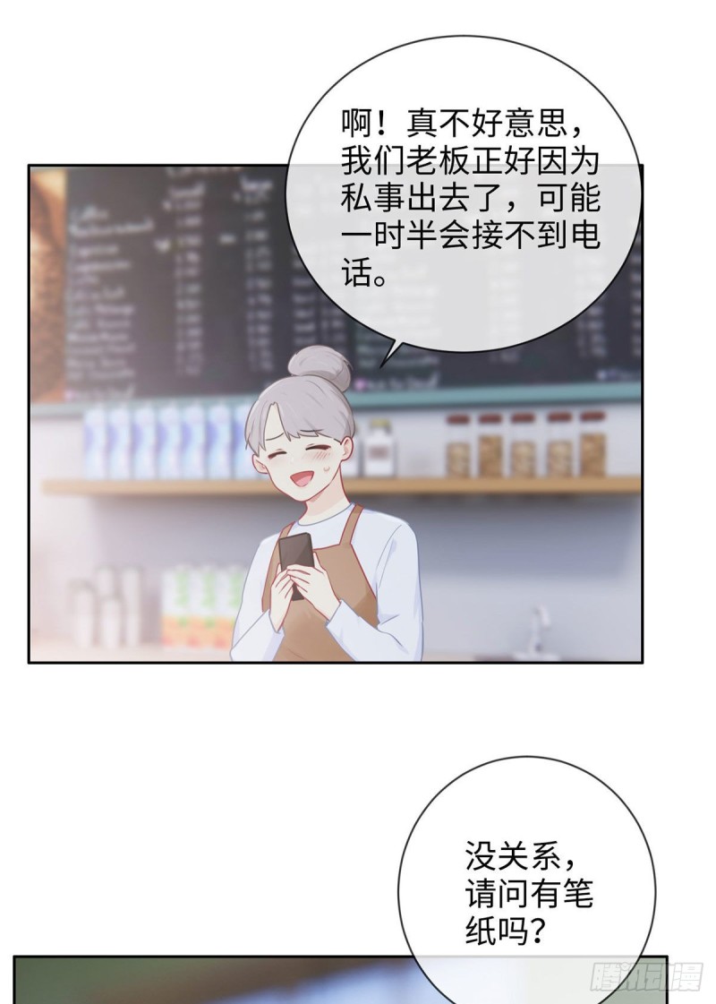 相濡以沫歌曲漫画,第143话：沈呈1图