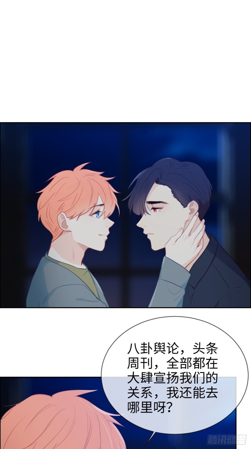 相濡以沫歌曲漫画,第120话：会一直在1图