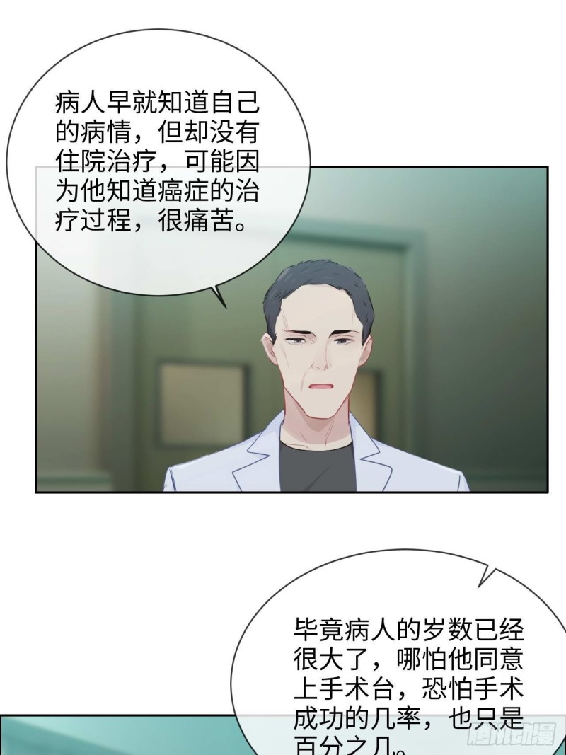 相濡以沫歌曲漫画,第135话：结婚纪念月2图