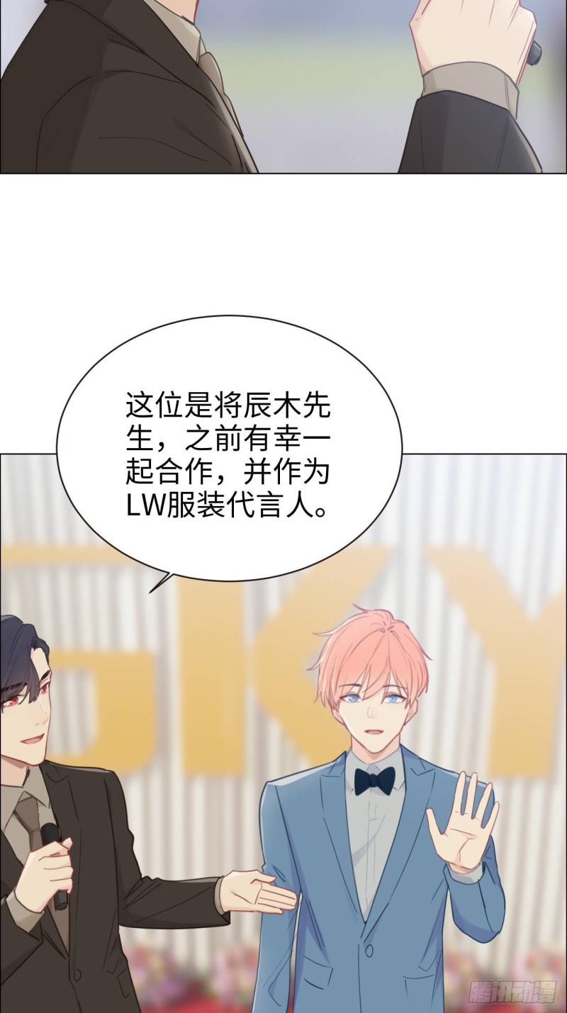 相濡以沫歌曲漫画,第89话：铁证2图