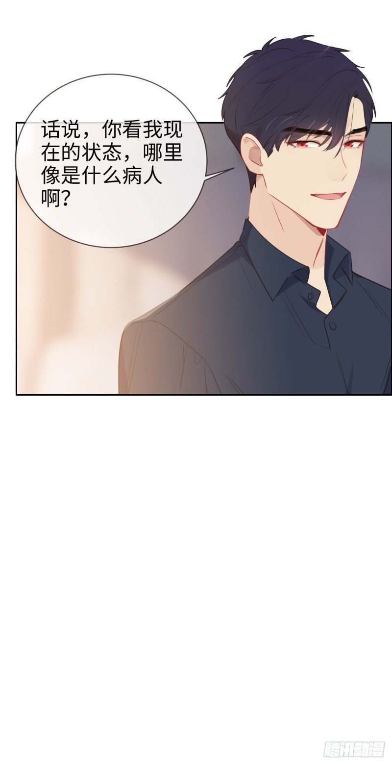 相濡以沫歌曲漫画,第121话：好腻歪哦~2图