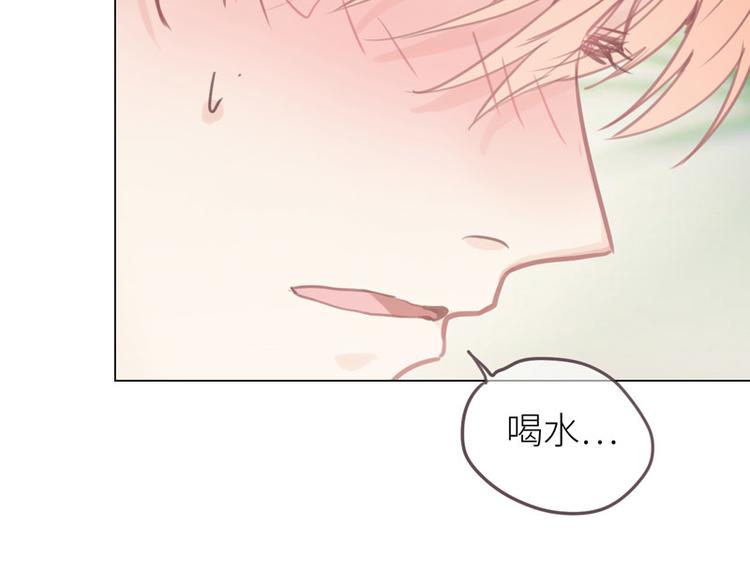 相濡以沫歌曲漫画,第9话：惊慌的夜与清晨1图