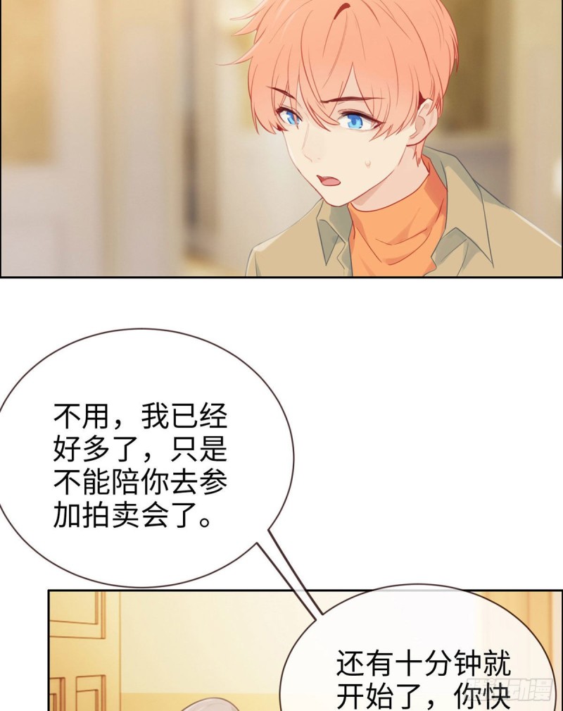 相濡以沫歌曲漫画,第148话：拍卖会1图