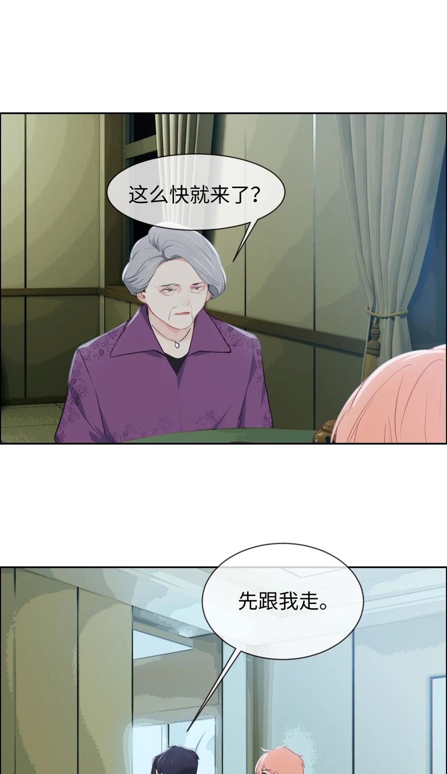 相濡以沫歌曲漫画,第210话：木木与易承的隔阂2图