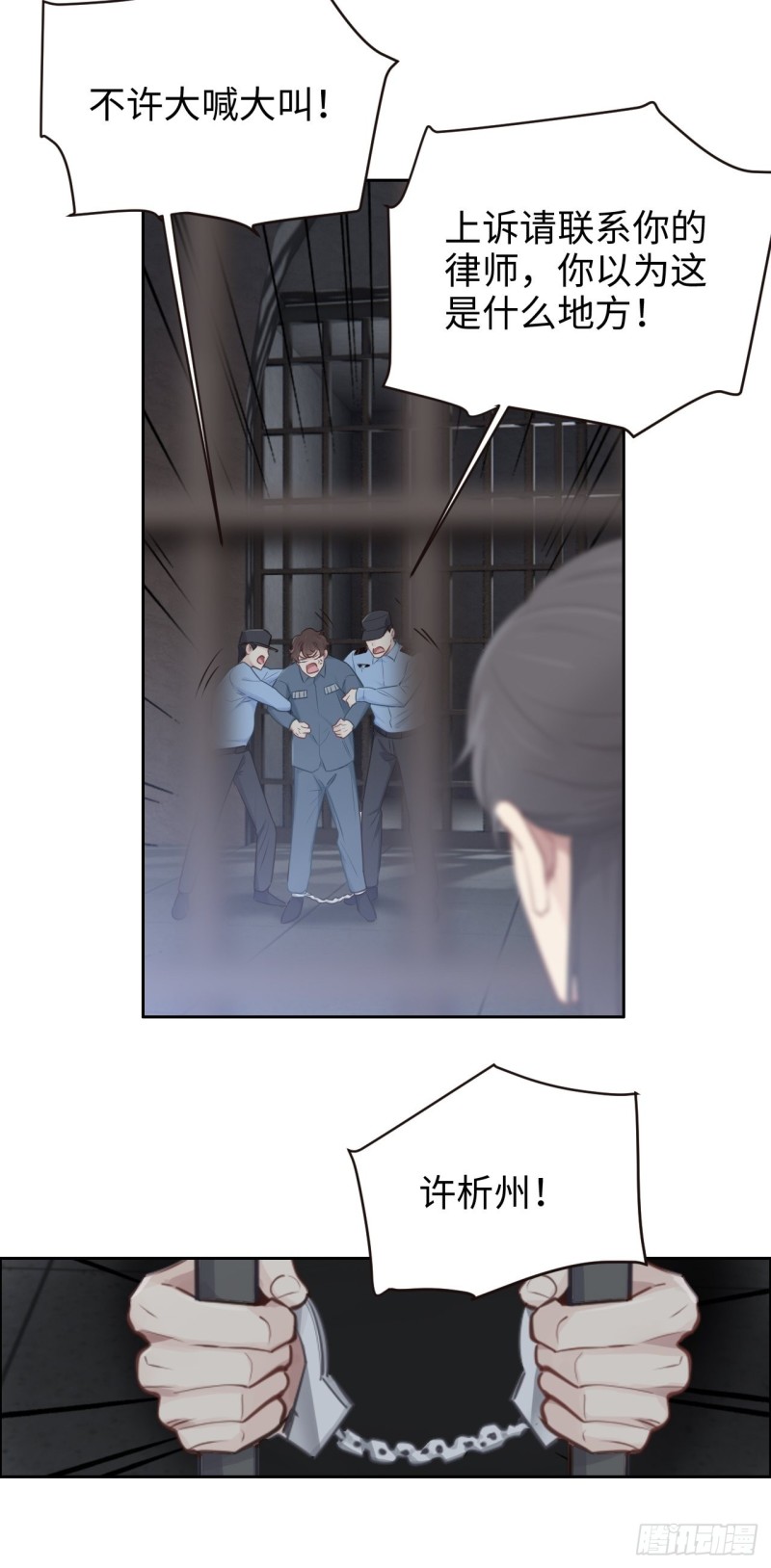 相濡以沫歌曲漫画,第104话：新的伊始1图