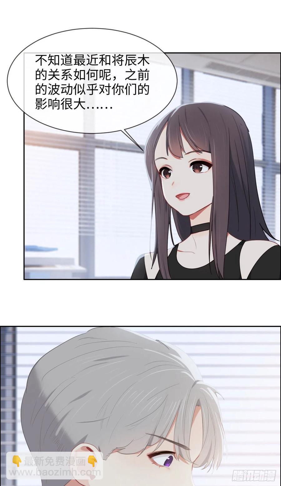 相濡以沫不如相忘于江湖啥意思漫画,第206话：肖总的CP感2图