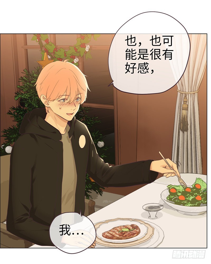 相濡以沫不如相忘于江湖啥意思漫画,第52话：喜欢的人2图