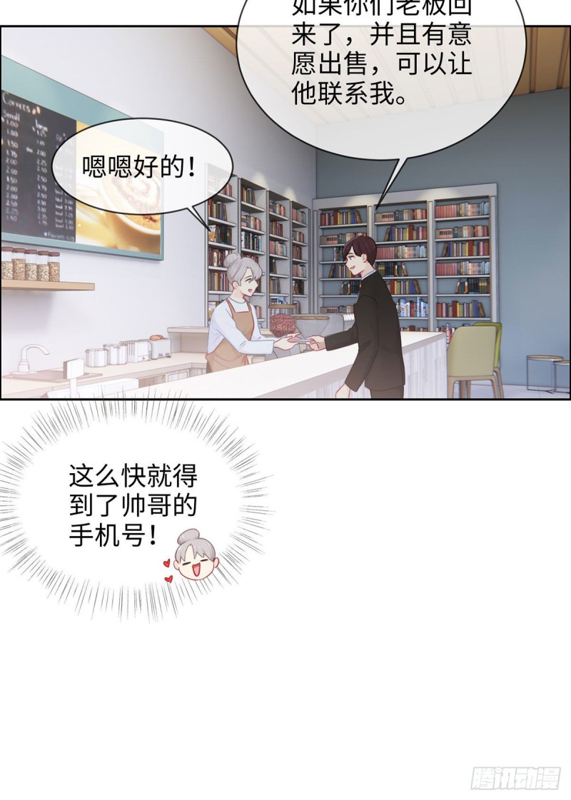 相濡以沫歌曲漫画,第143话：沈呈1图