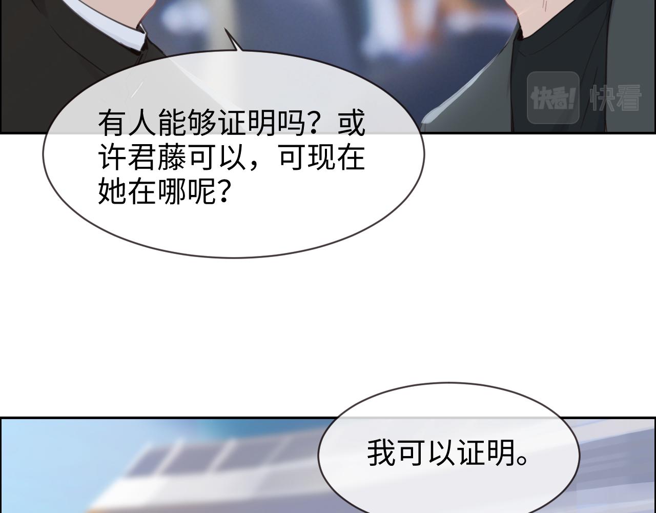 相濡以沫歌曲漫画,第253话：挫败的归途1图