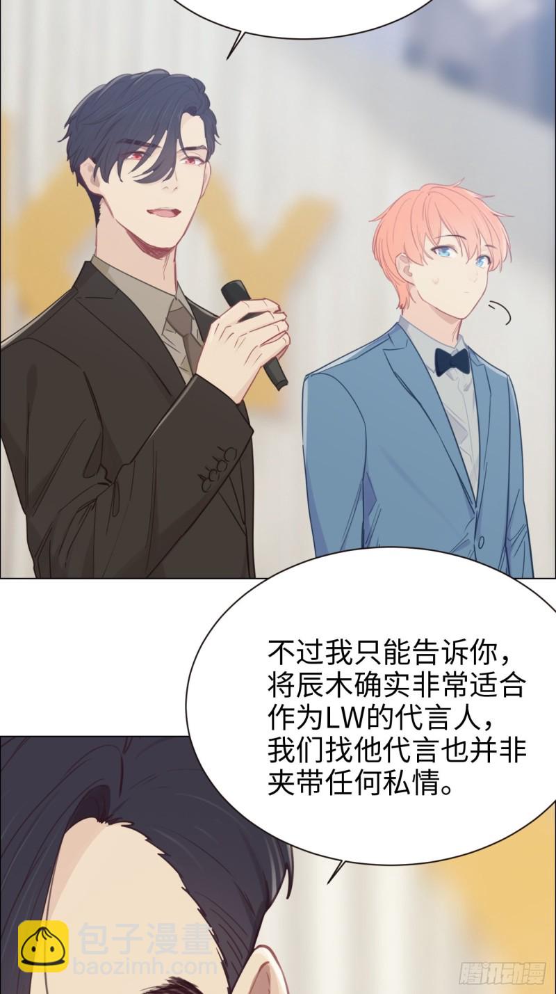相濡以沫歌曲漫画,第89话：铁证1图