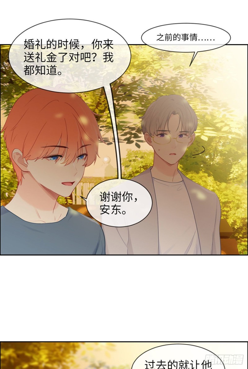 相濡以沫歌曲漫画,第161话：和解2图