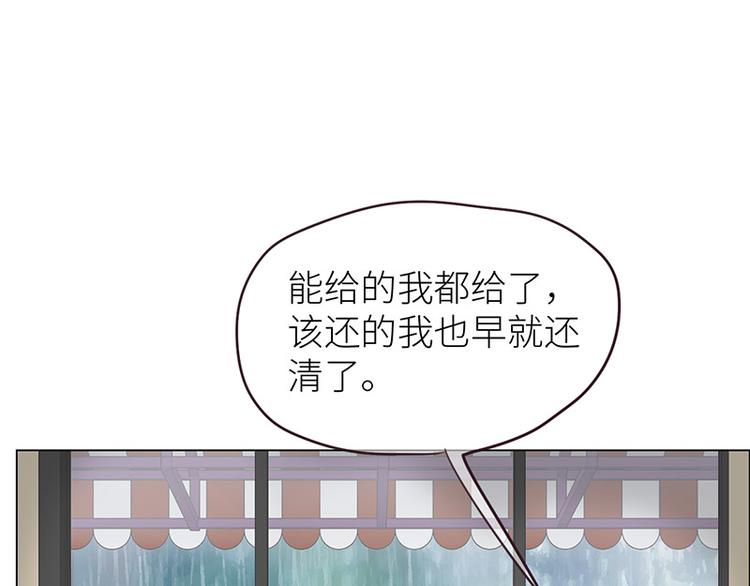 相濡以沫歌曲漫画,第12话：苦涩的回忆1图
