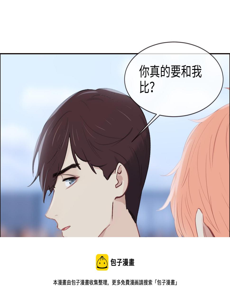 相濡以沫歌曲漫画,第252话：将辰木的反击1图