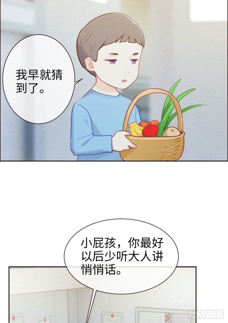 相濡以沫歌曲漫画,第146话：之前抱过的2图