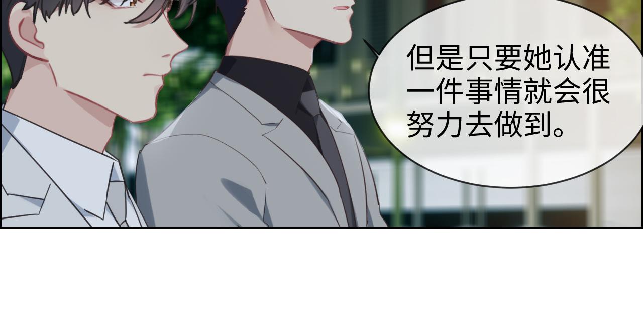 相濡以沫歌曲漫画,第218话：酸楚不已的安东2图