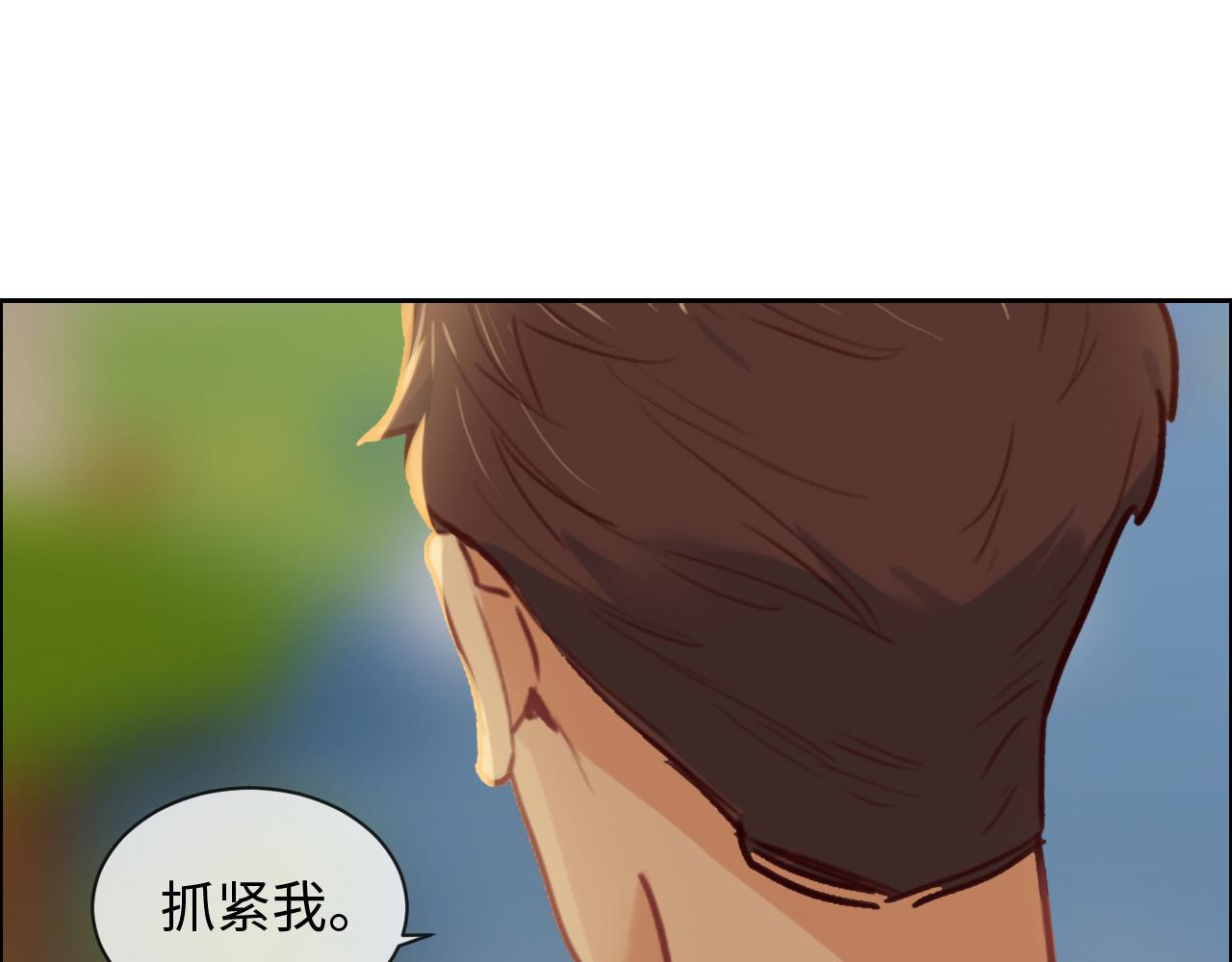 相濡以沫歌曲漫画,第236话：一起玩游戏吧2图