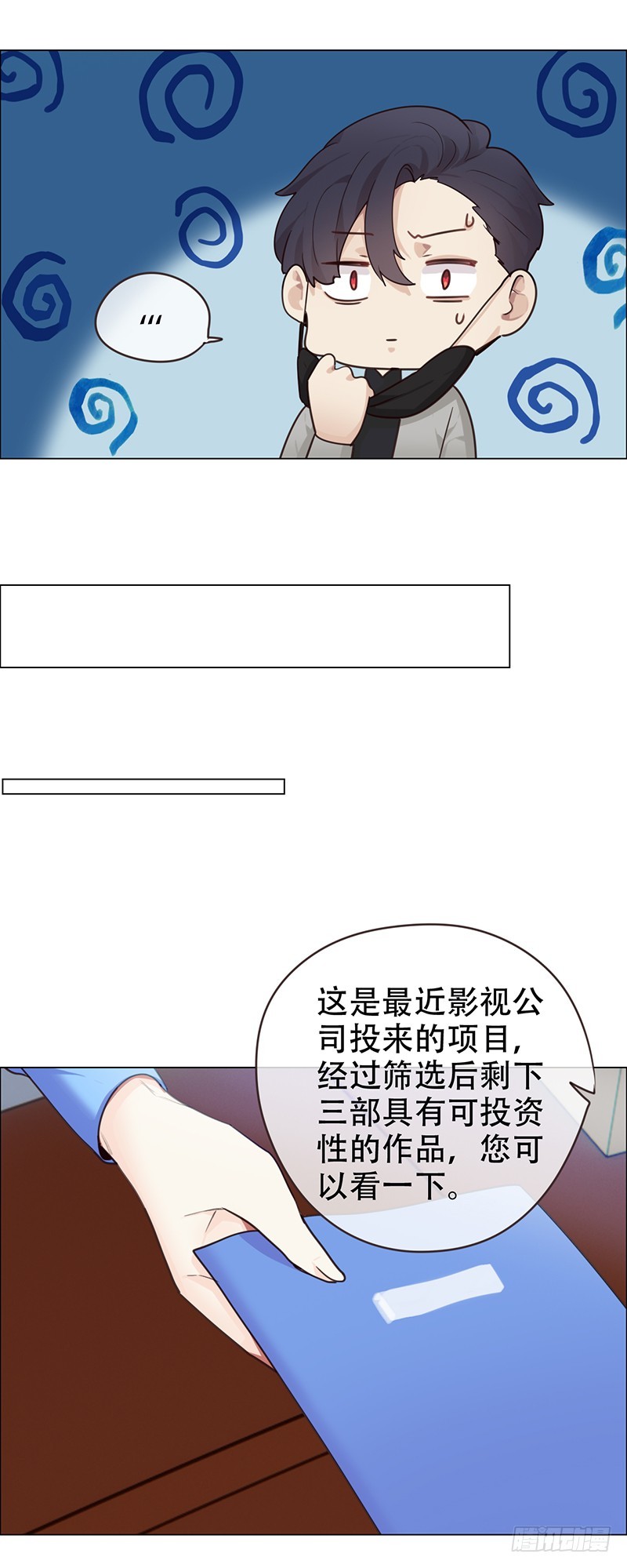 相濡以沫歌曲漫画,第50话：恶魔2图