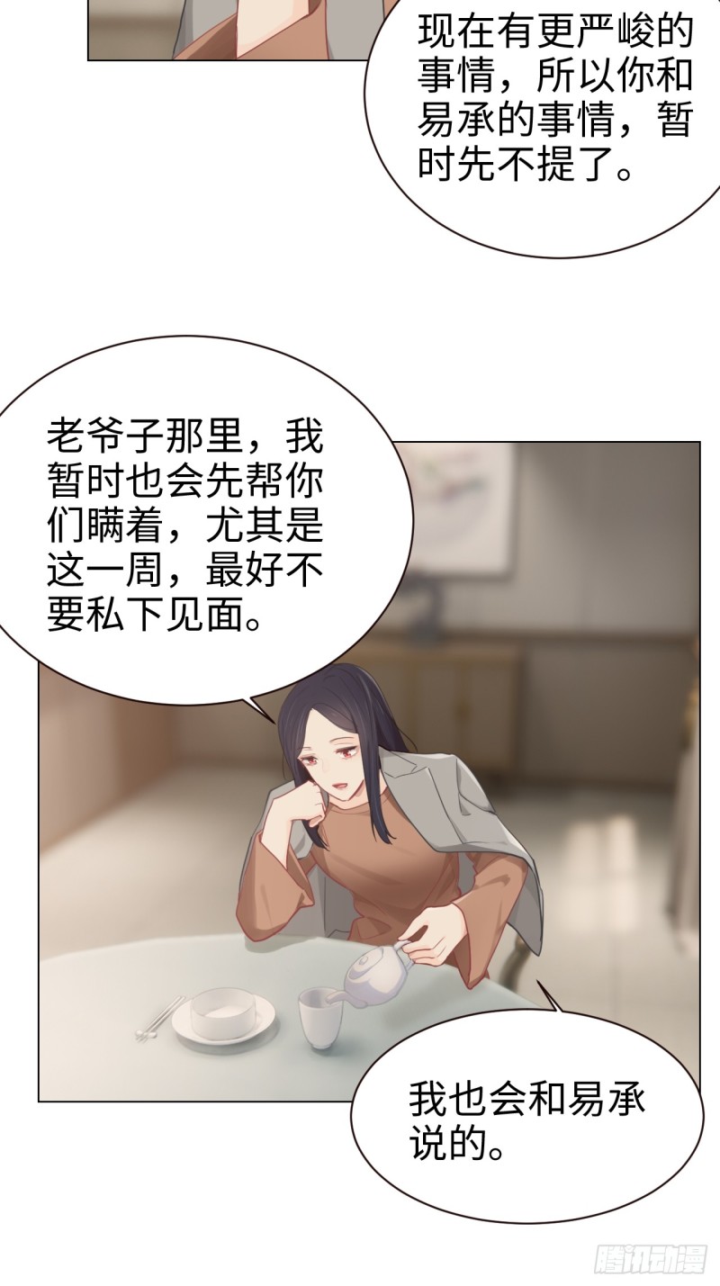 相濡以沫歌曲漫画,第94话：休止符2图