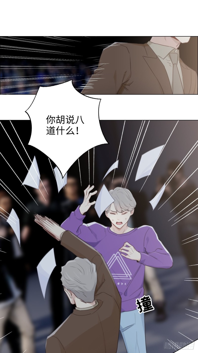 相濡以沫歌曲漫画,第102话：压轴好戏2图