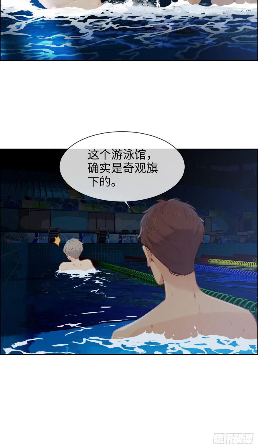相濡以沫歌曲漫画,第195话：没忍住2图