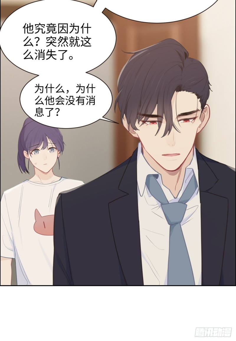 相濡以沫歌曲漫画,第111话：消失2图