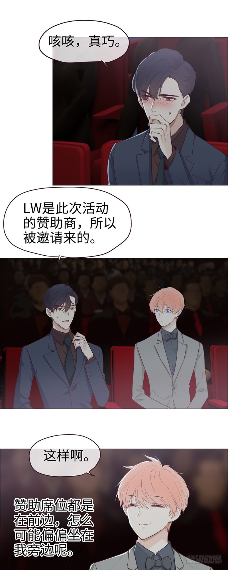 相濡以沫歌曲漫画,第54话：颁奖2图