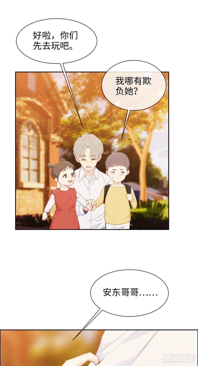 相濡以沫歌曲漫画,第141话：盖世英雄2图